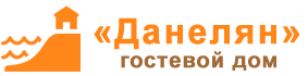 Гостевой дом Данелян логотип